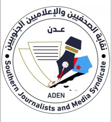اليمن : نقابة الصحفيين الجنوبيين تطالب بسرعة الإفراج عن المصور الصحفي صالح العبيدي